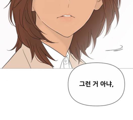 너의 미소가 함정 31화 105