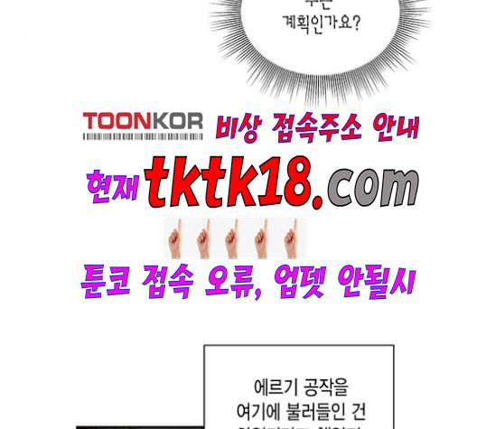 재혼 황후 52화 5