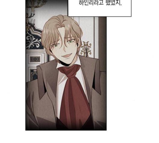 재혼 황후 52화 6