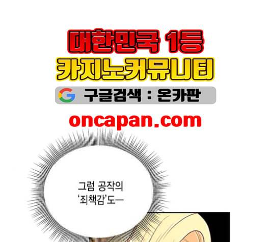 재혼 황후 52화 7