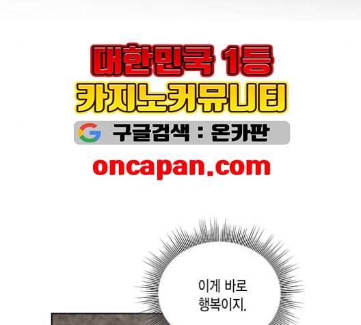 재혼 황후 52화 16