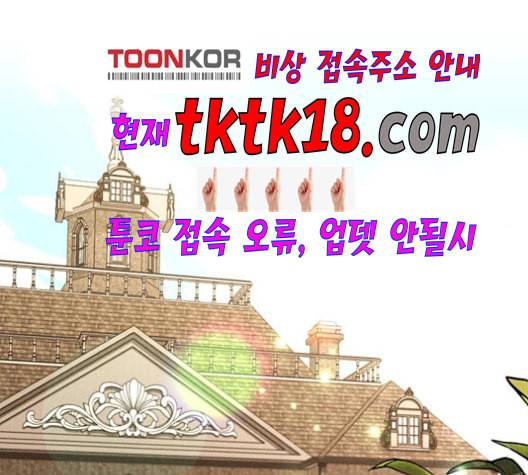 재혼 황후 52화 18