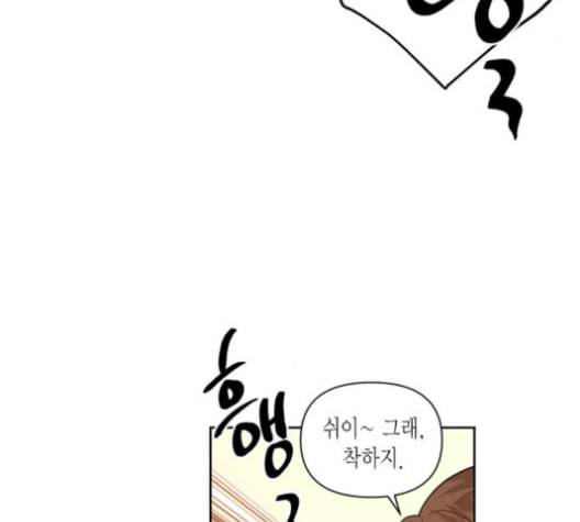 재혼 황후 52화 30