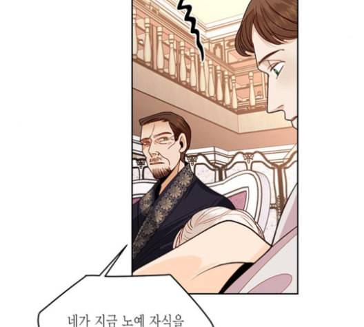 재혼 황후 52화 31
