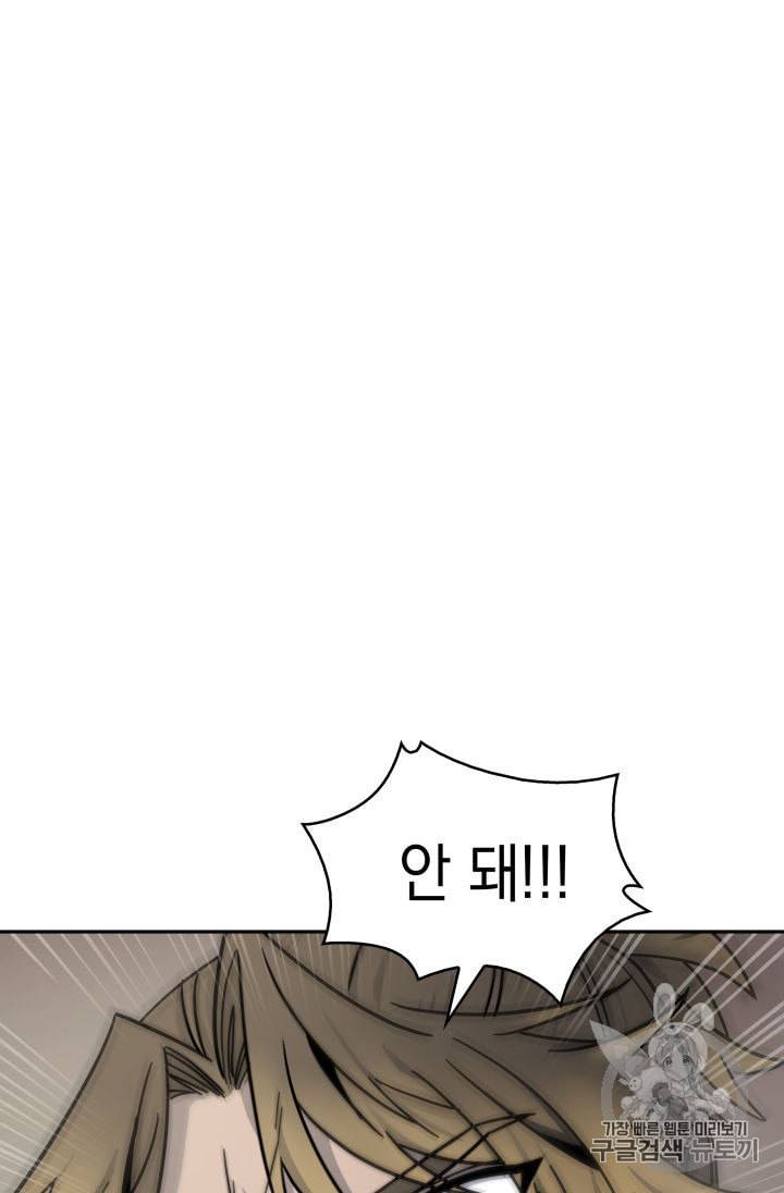 도굴왕 152화 2