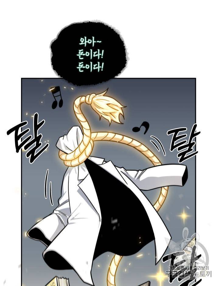 도굴왕 152화 4