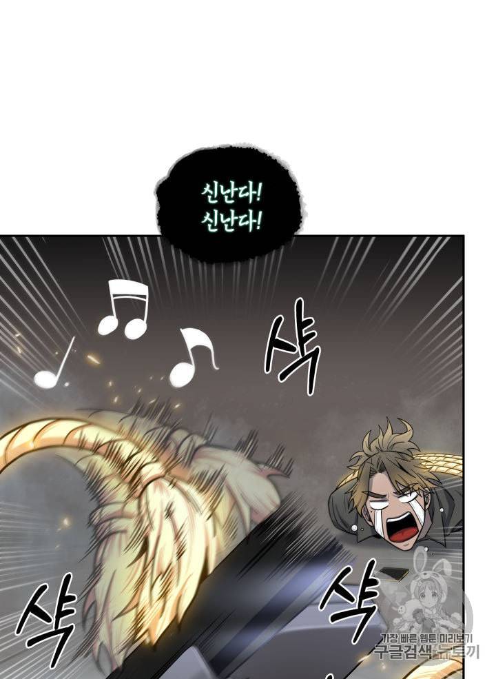 도굴왕 152화 6