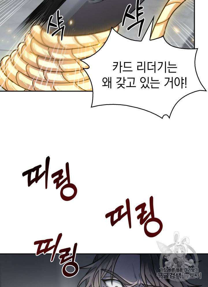 도굴왕 152화 7