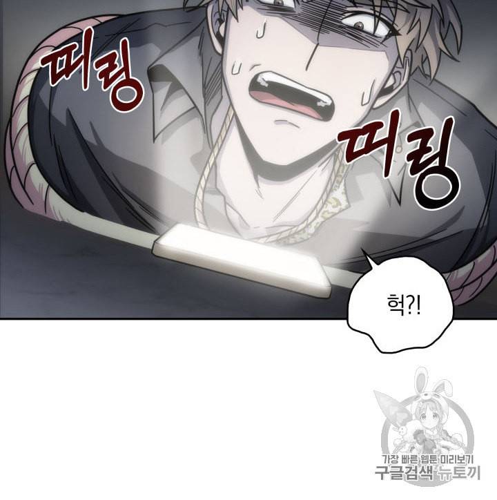 도굴왕 152화 8