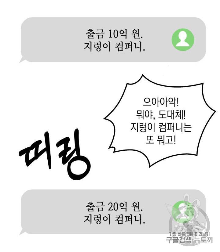 도굴왕 152화 10