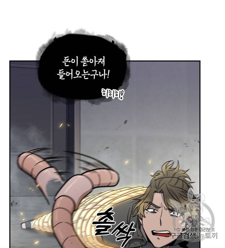 도굴왕 152화 11