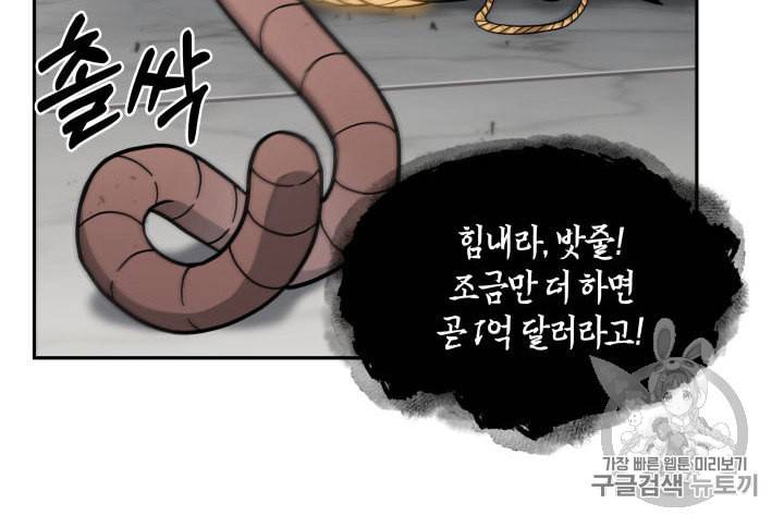 도굴왕 152화 12