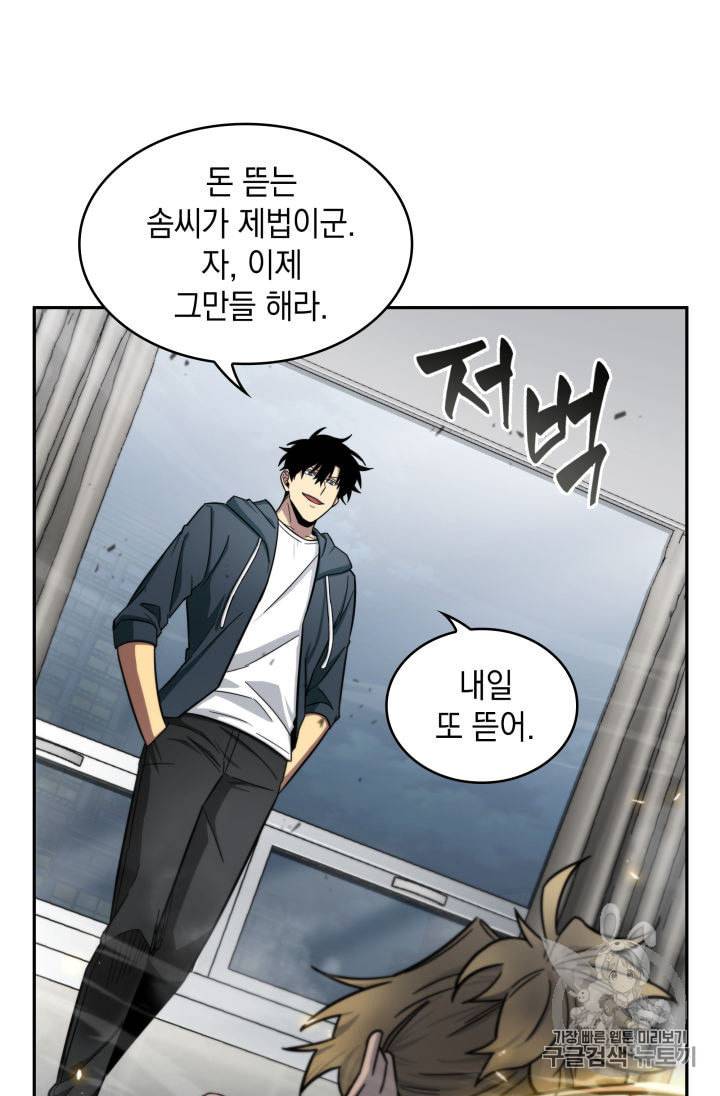 도굴왕 152화 13