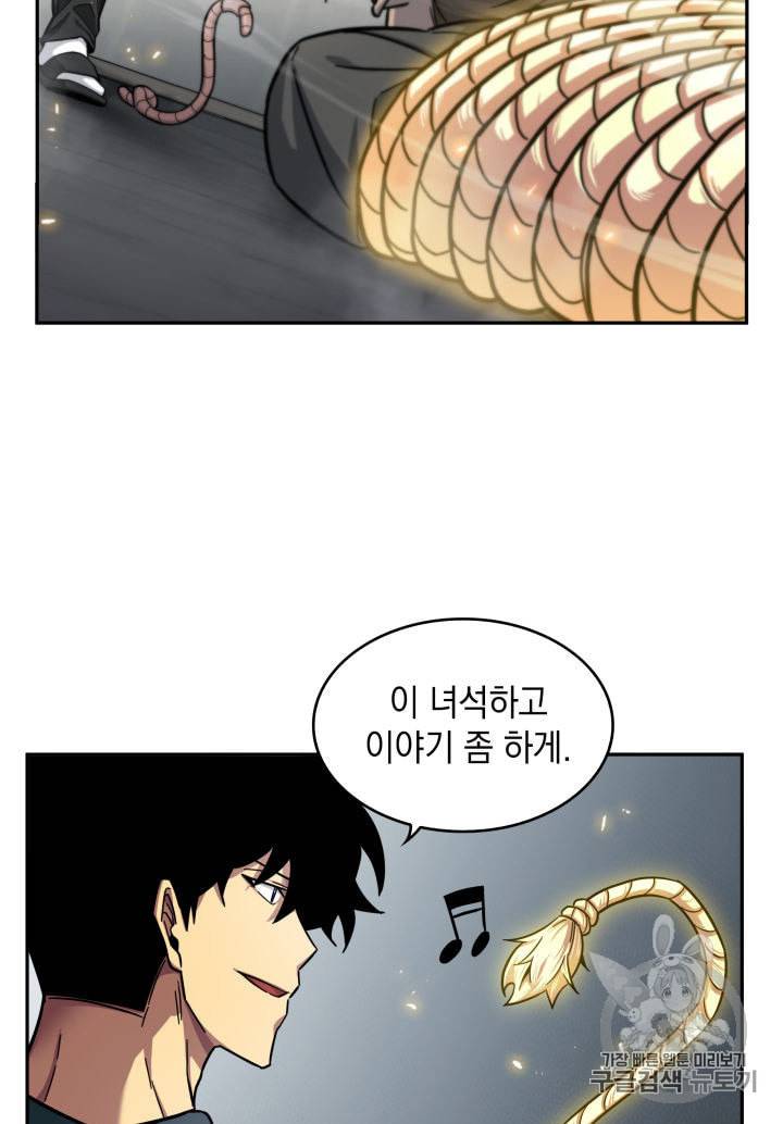 도굴왕 152화 14