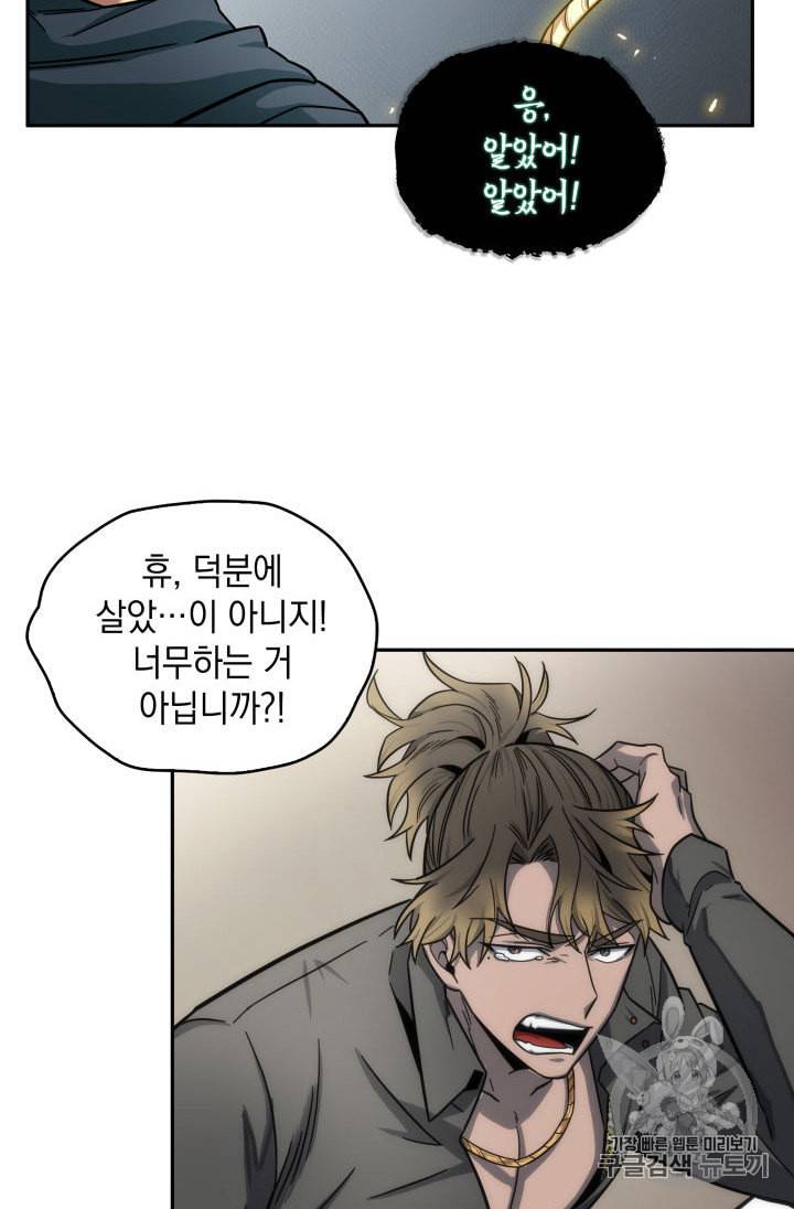 도굴왕 152화 15
