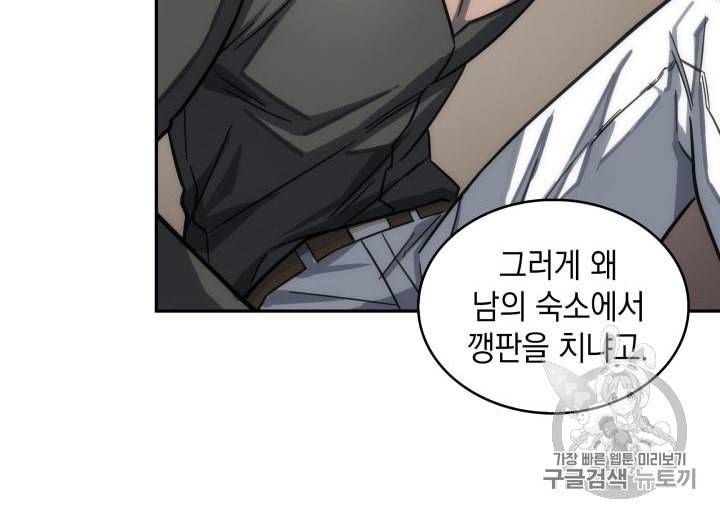 도굴왕 152화 16