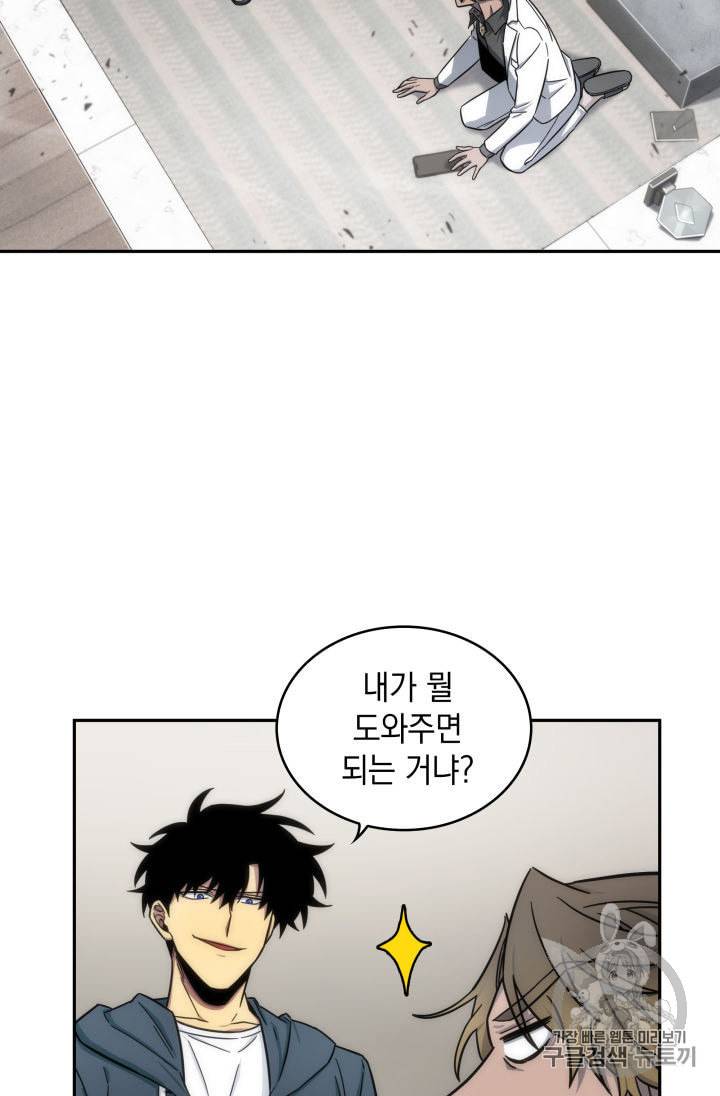 도굴왕 152화 18