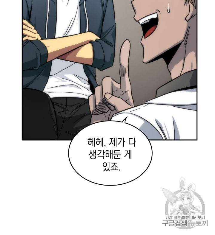 도굴왕 152화 19