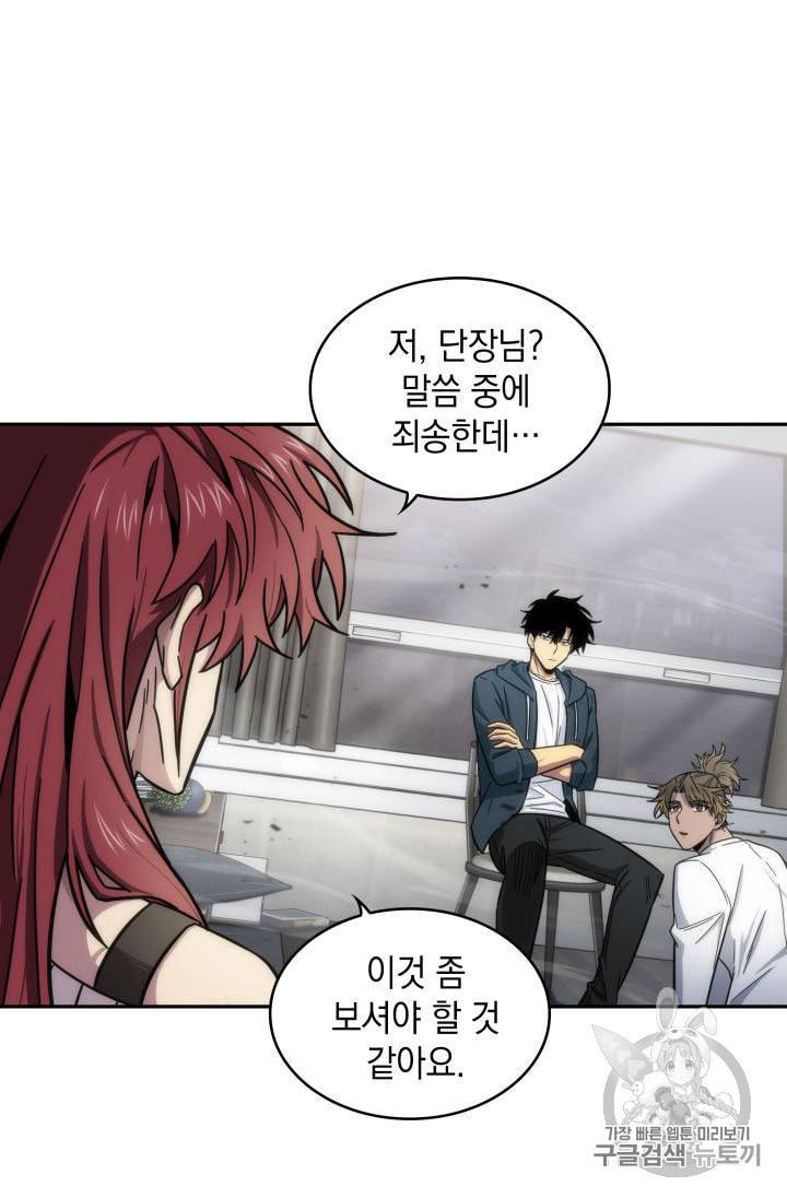 도굴왕 152화 20