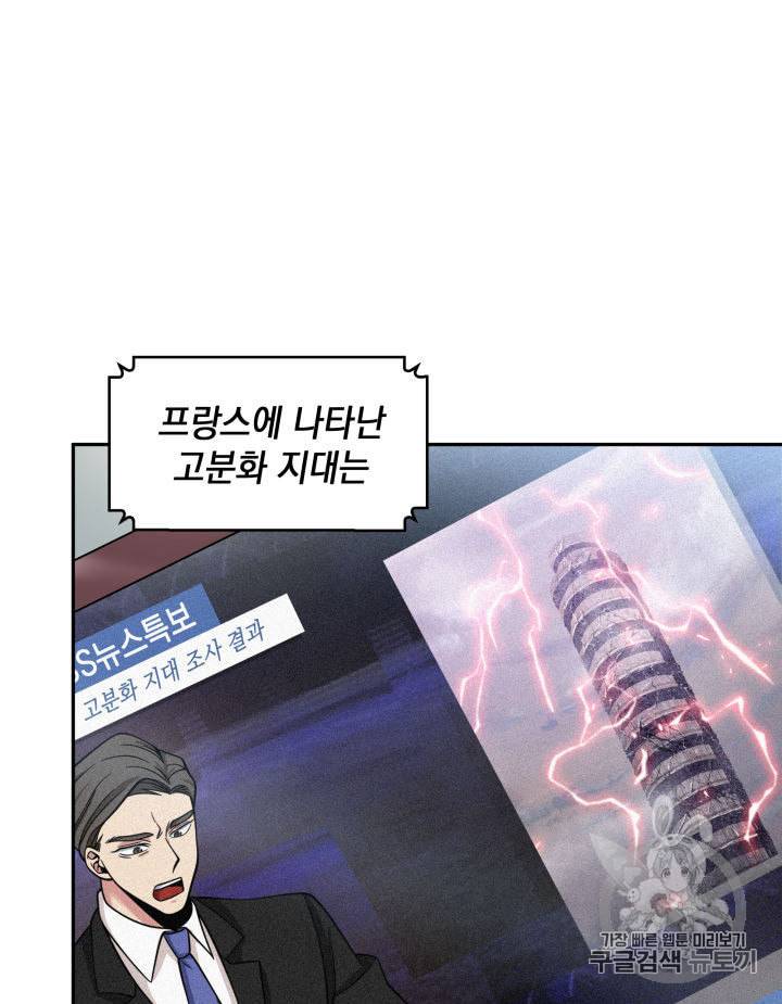 도굴왕 152화 21