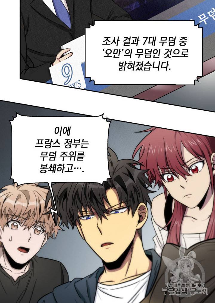 도굴왕 152화 22