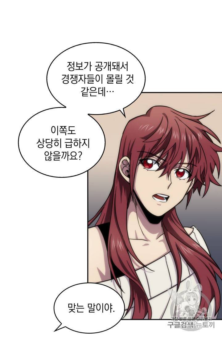 도굴왕 152화 24