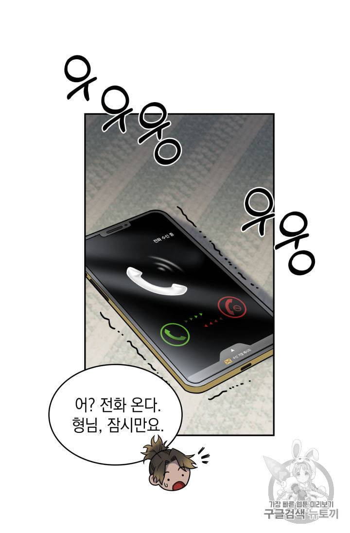 도굴왕 152화 25