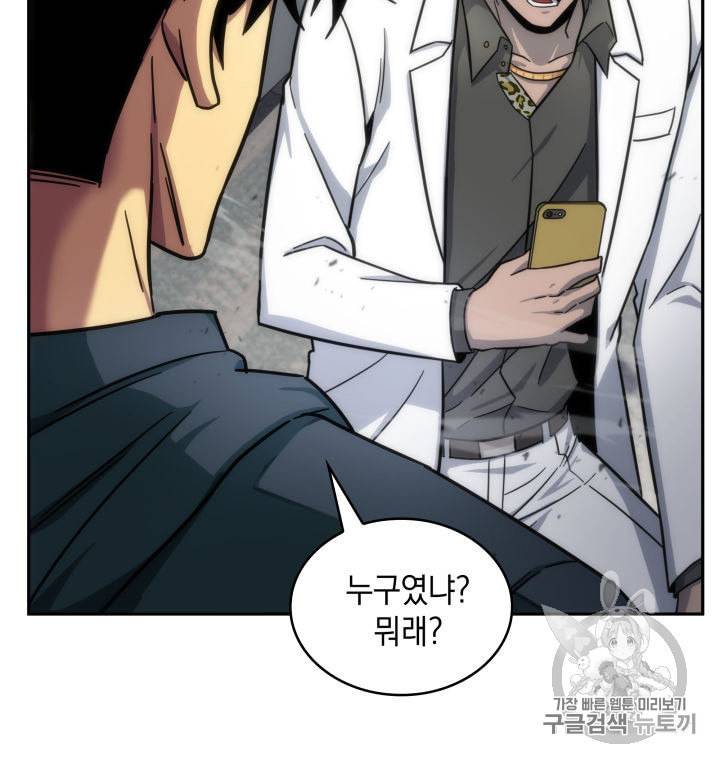 도굴왕 152화 28