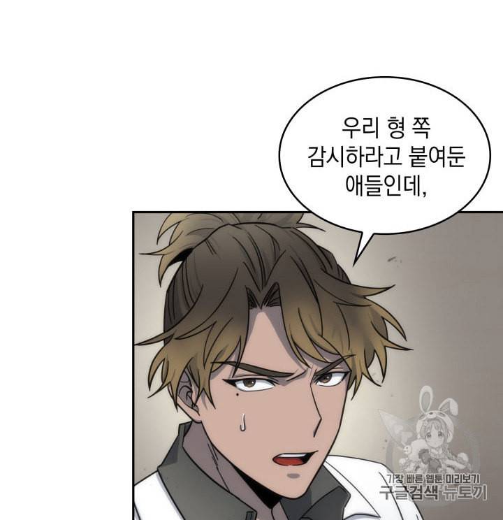 도굴왕 152화 29