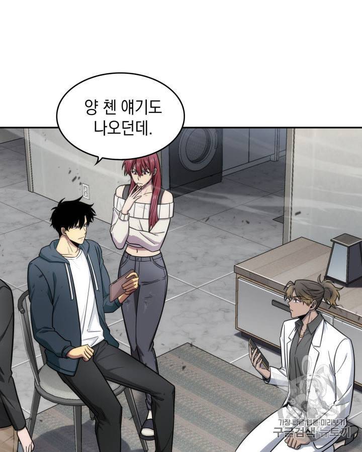 도굴왕 152화 31