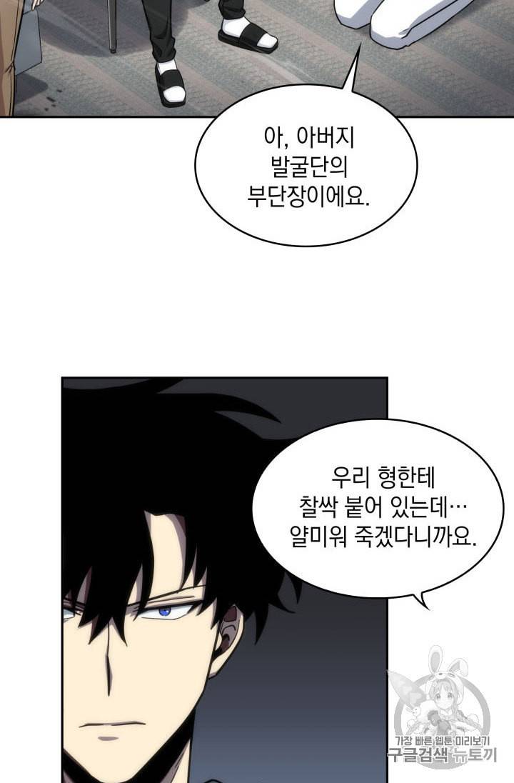 도굴왕 152화 32
