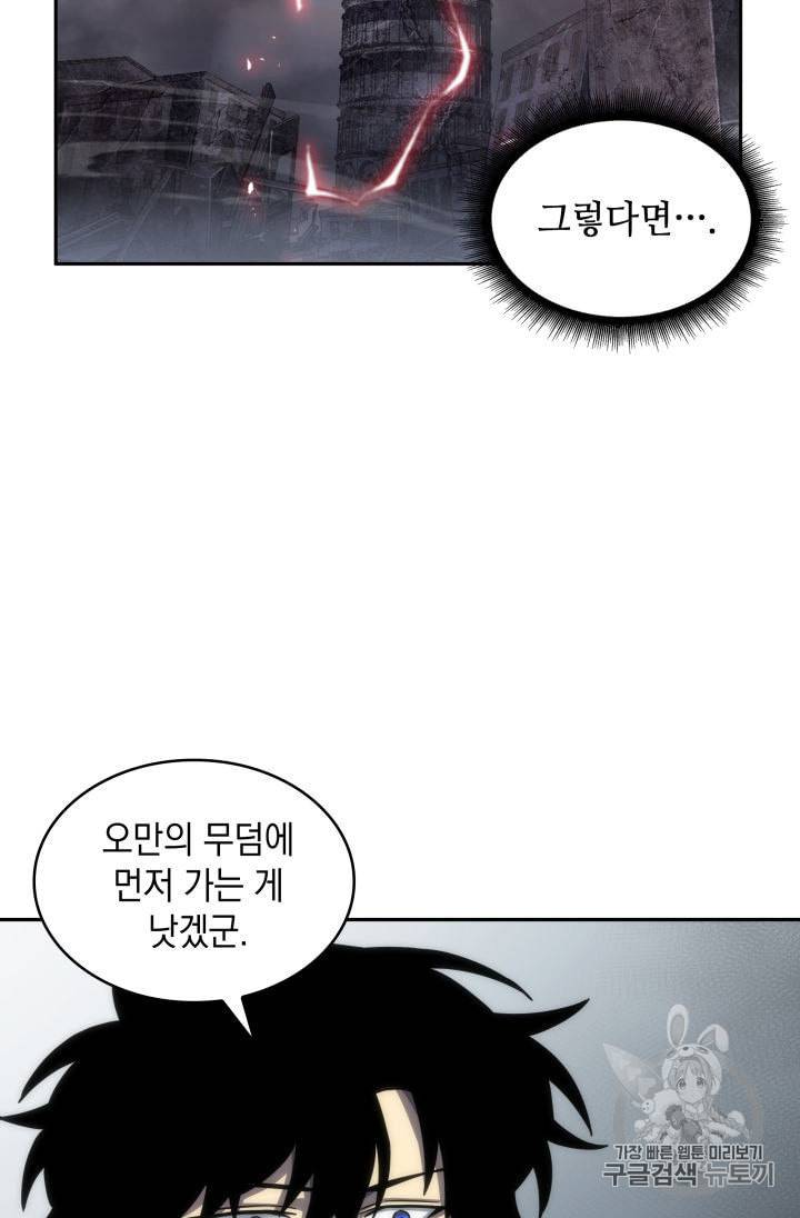 도굴왕 152화 37
