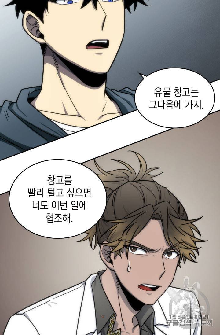 도굴왕 152화 38