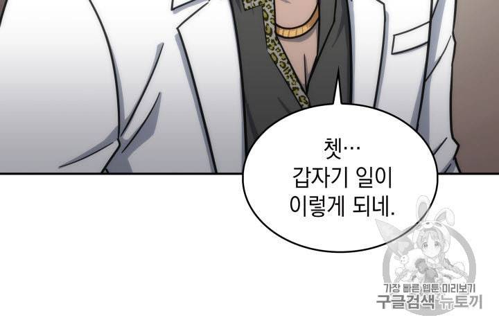 도굴왕 152화 39
