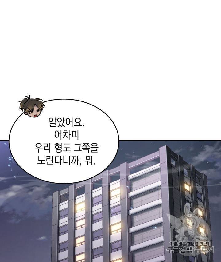 도굴왕 152화 40