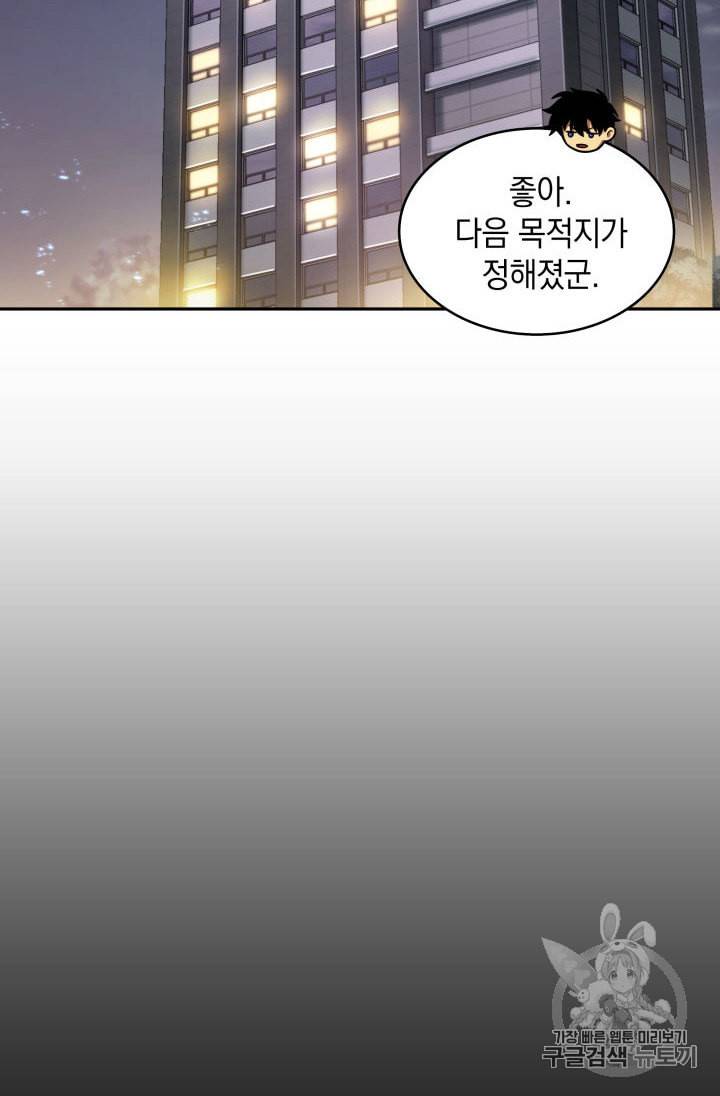 도굴왕 152화 41