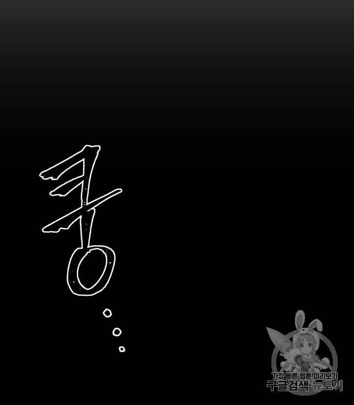 도굴왕 152화 42