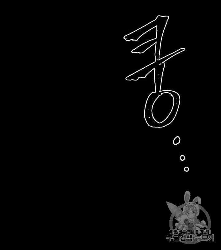 도굴왕 152화 43