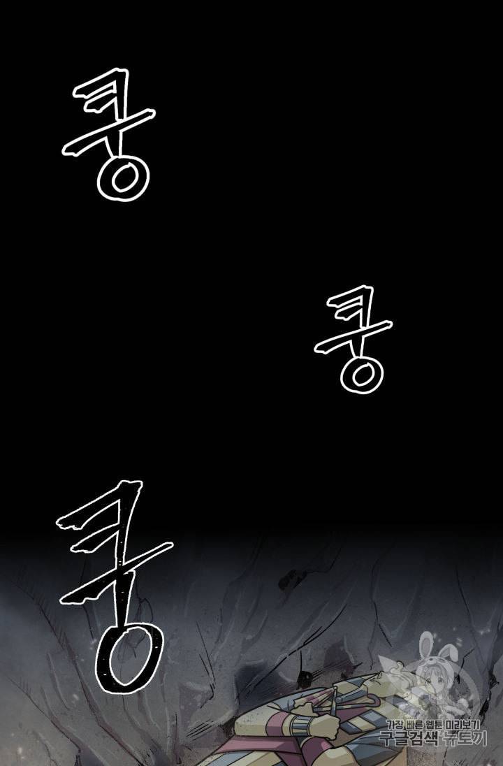 도굴왕 152화 45