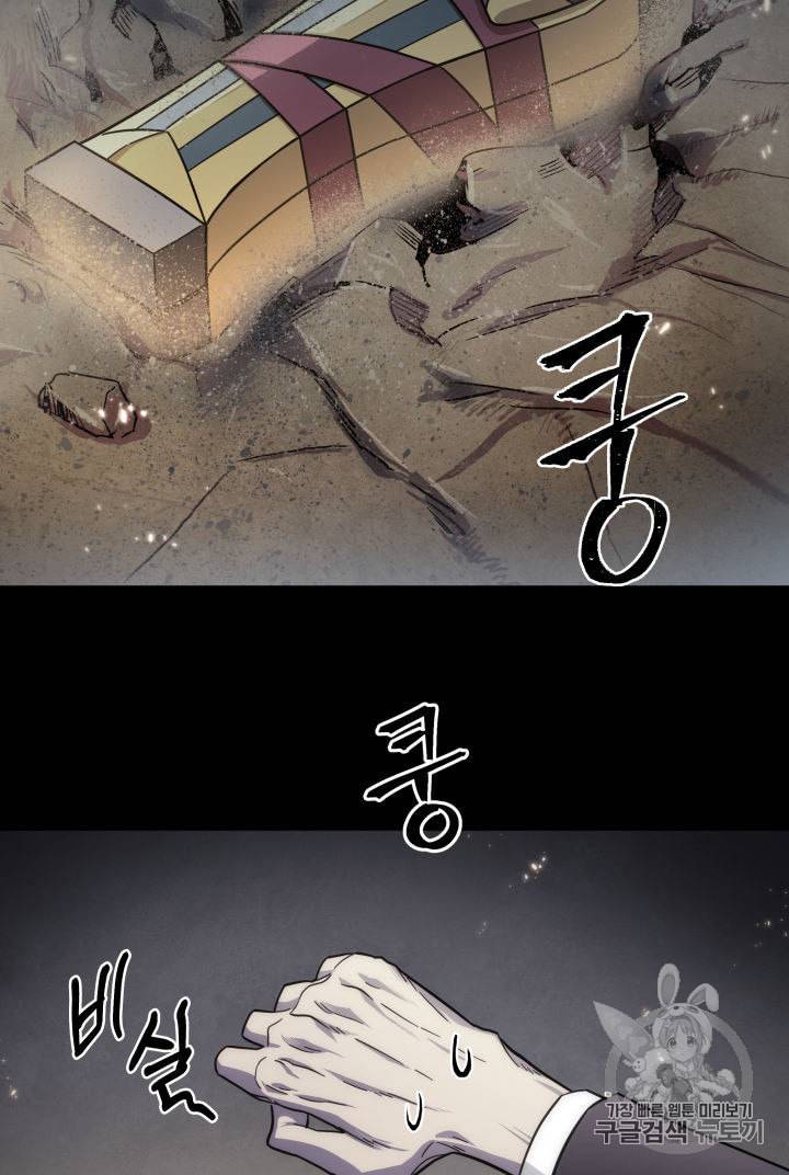 도굴왕 152화 46
