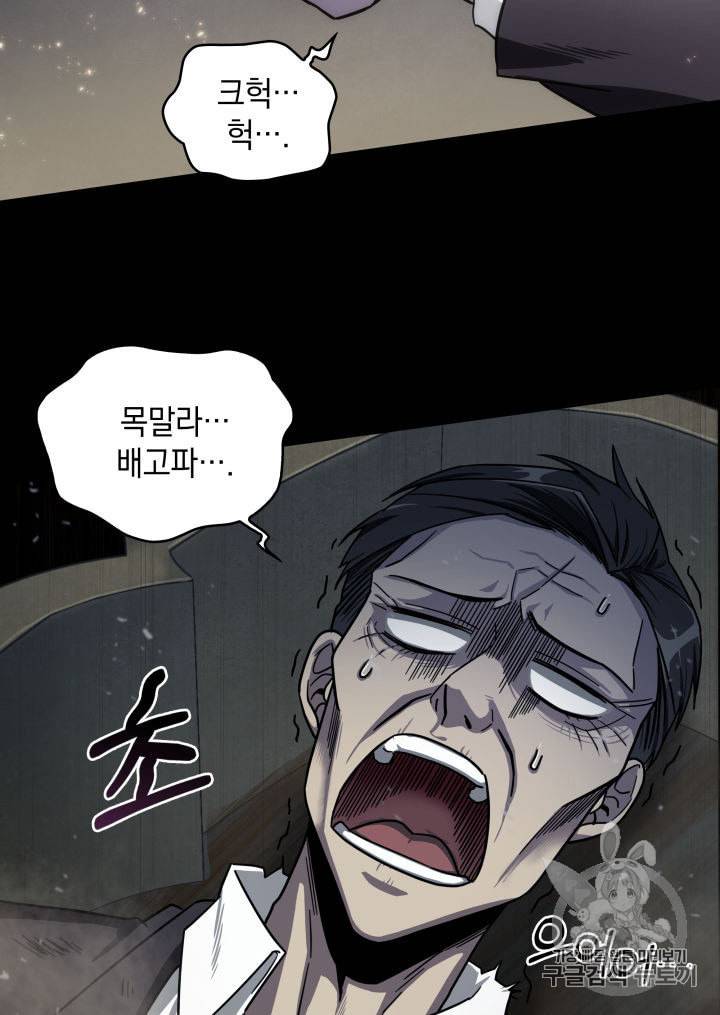도굴왕 152화 47