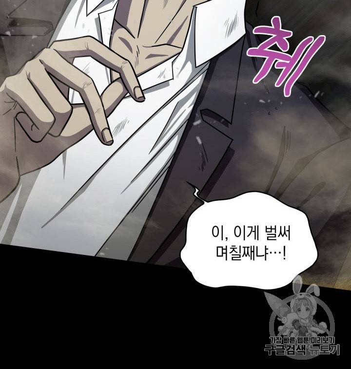 도굴왕 152화 48