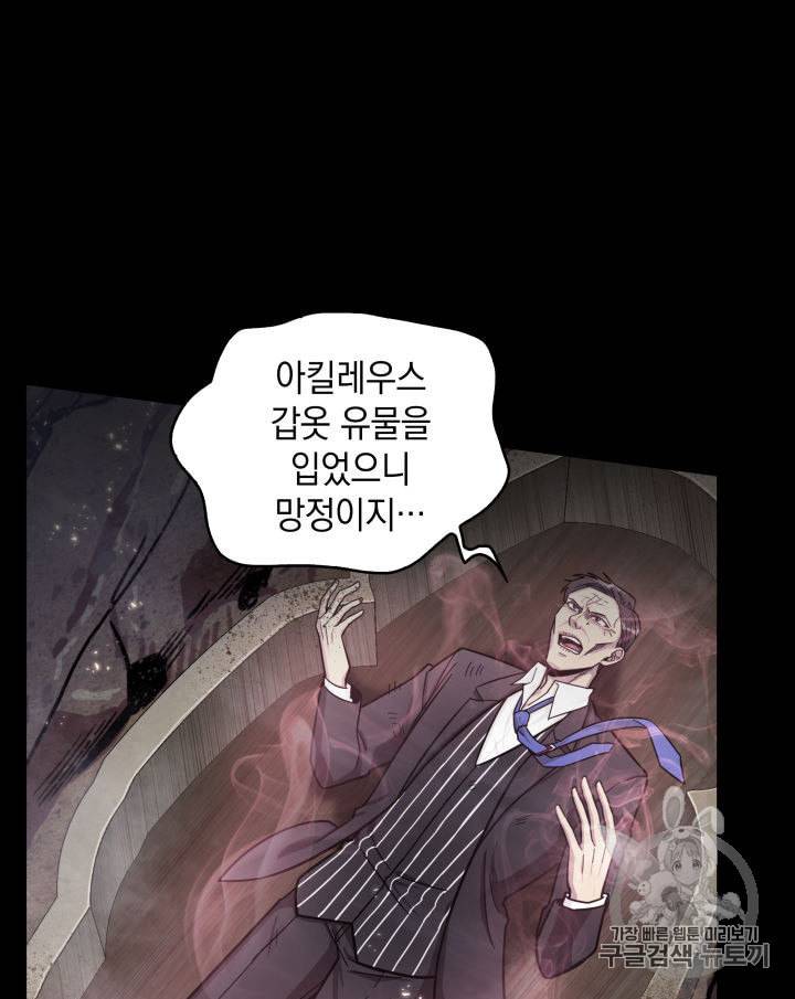 도굴왕 152화 49