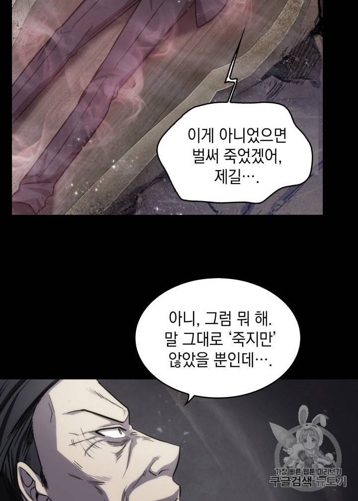 도굴왕 152화 50