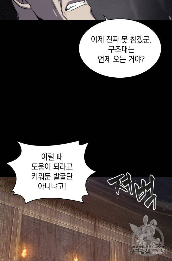 도굴왕 152화 51