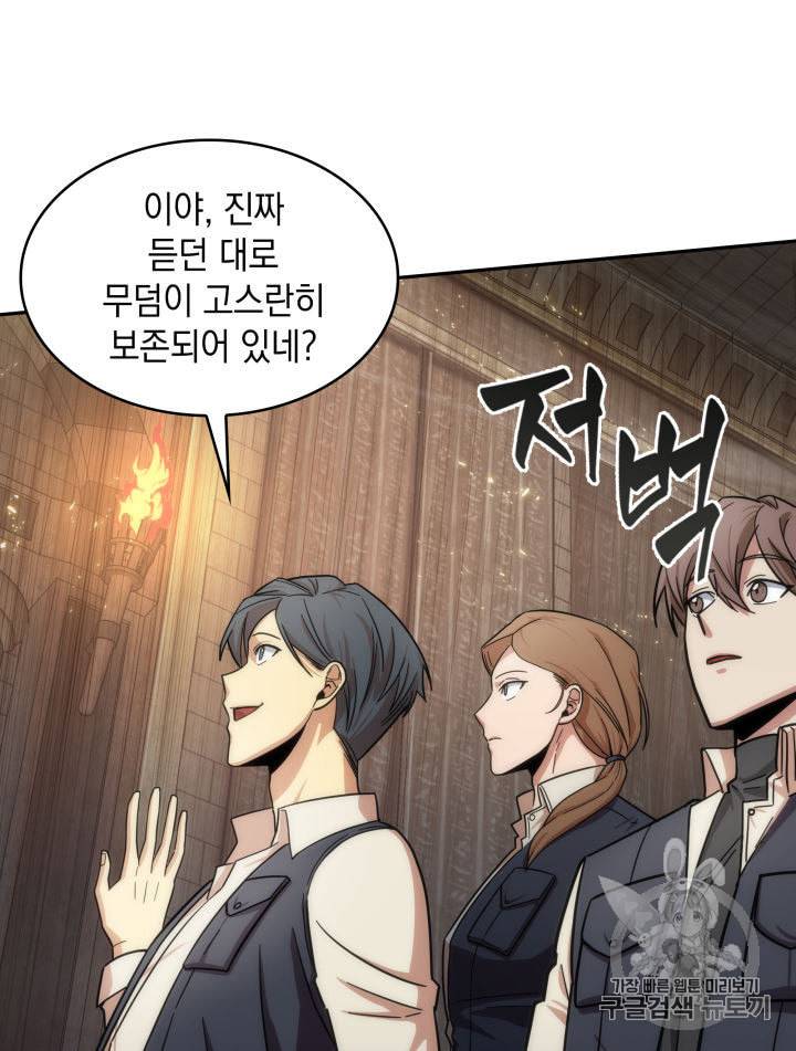 도굴왕 152화 53