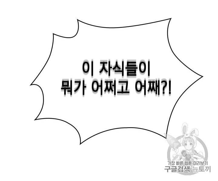 도굴왕 152화 56
