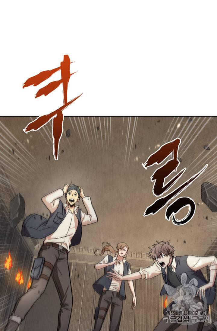 도굴왕 152화 57