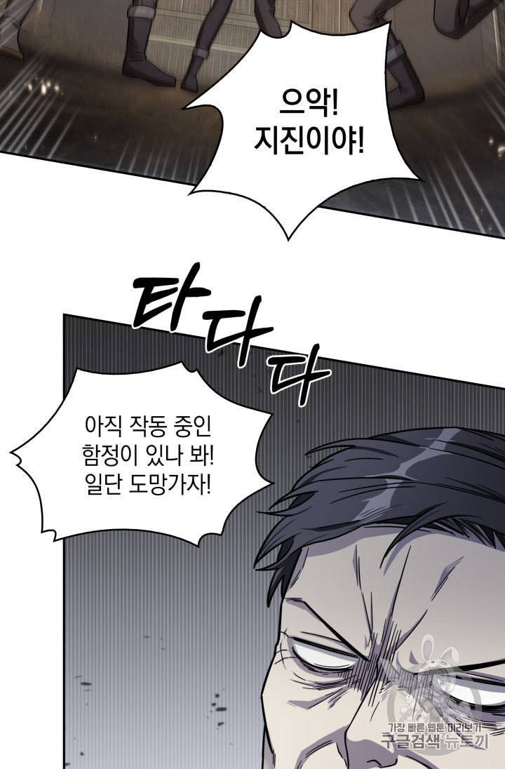 도굴왕 152화 58