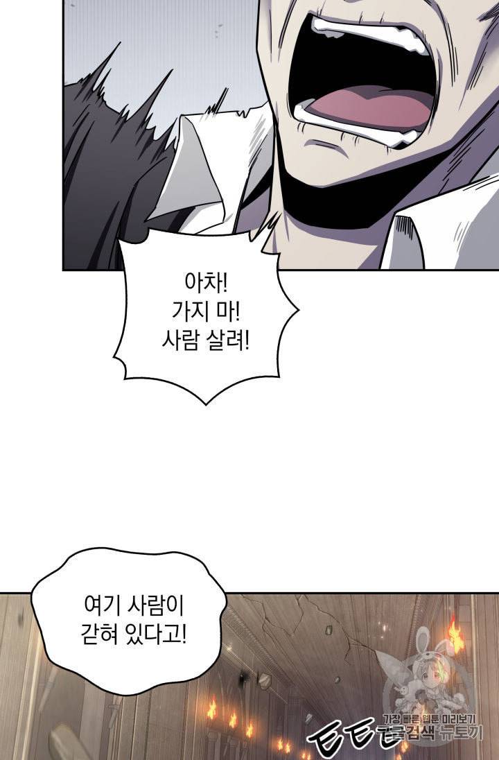 도굴왕 152화 59
